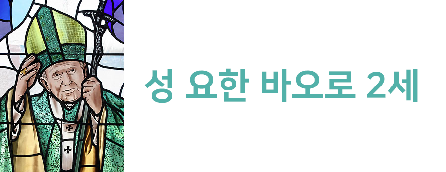 청라3동성당