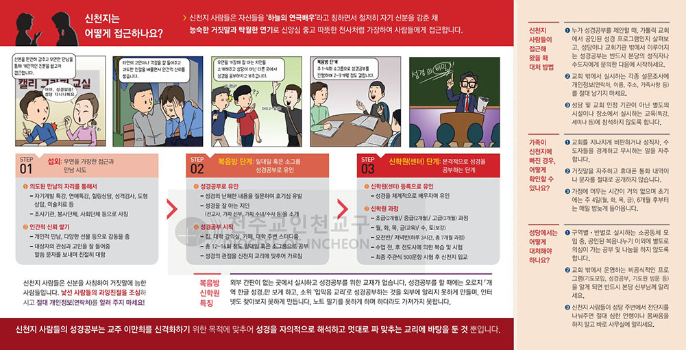 수정신천지리플릿2.jpg